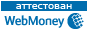 Здесь находится аттестат нашего WM идентификатора 228115294342